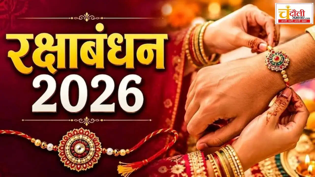 raksha-bandhan-2026-date-shubh-muhurat-bhadra-timing-mantra
