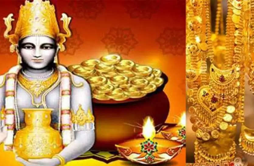  Dhanteras 2021