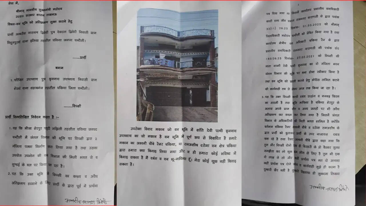 chandauli-forest-land-encroachment-complaint-cm-action