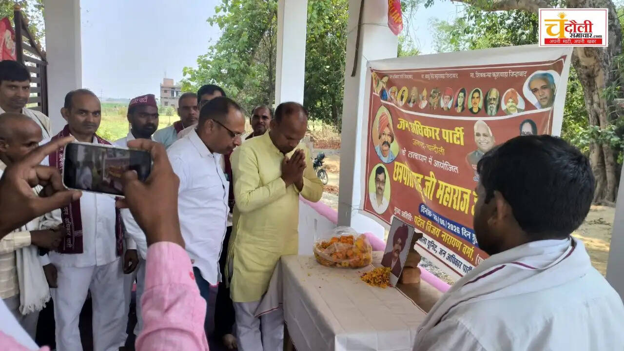 chhatrapati-shivaji-maharaj-jayanti-jan-adhikar-party
