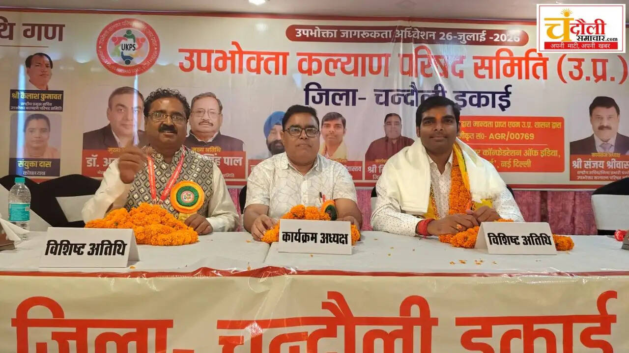 consumer-rights-seminar-kargil-diwas-news-update