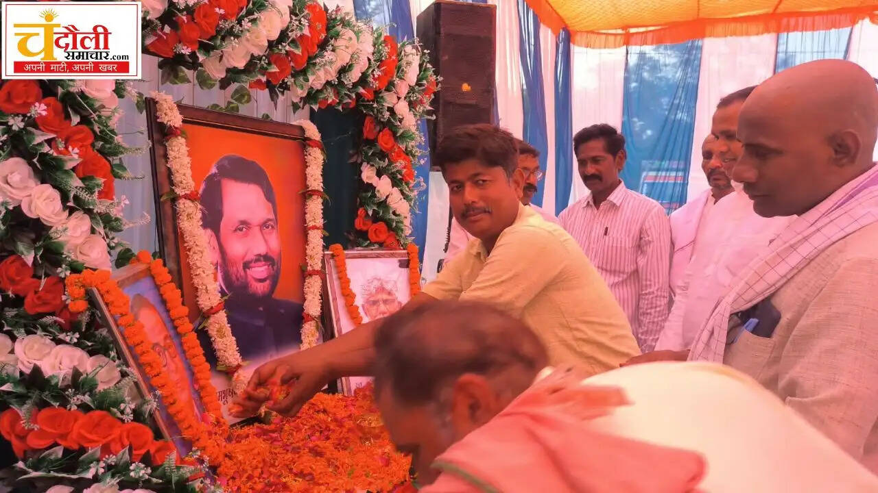 ram-vilas-paswan-death-anniversary-tribute-mughalsarai-news