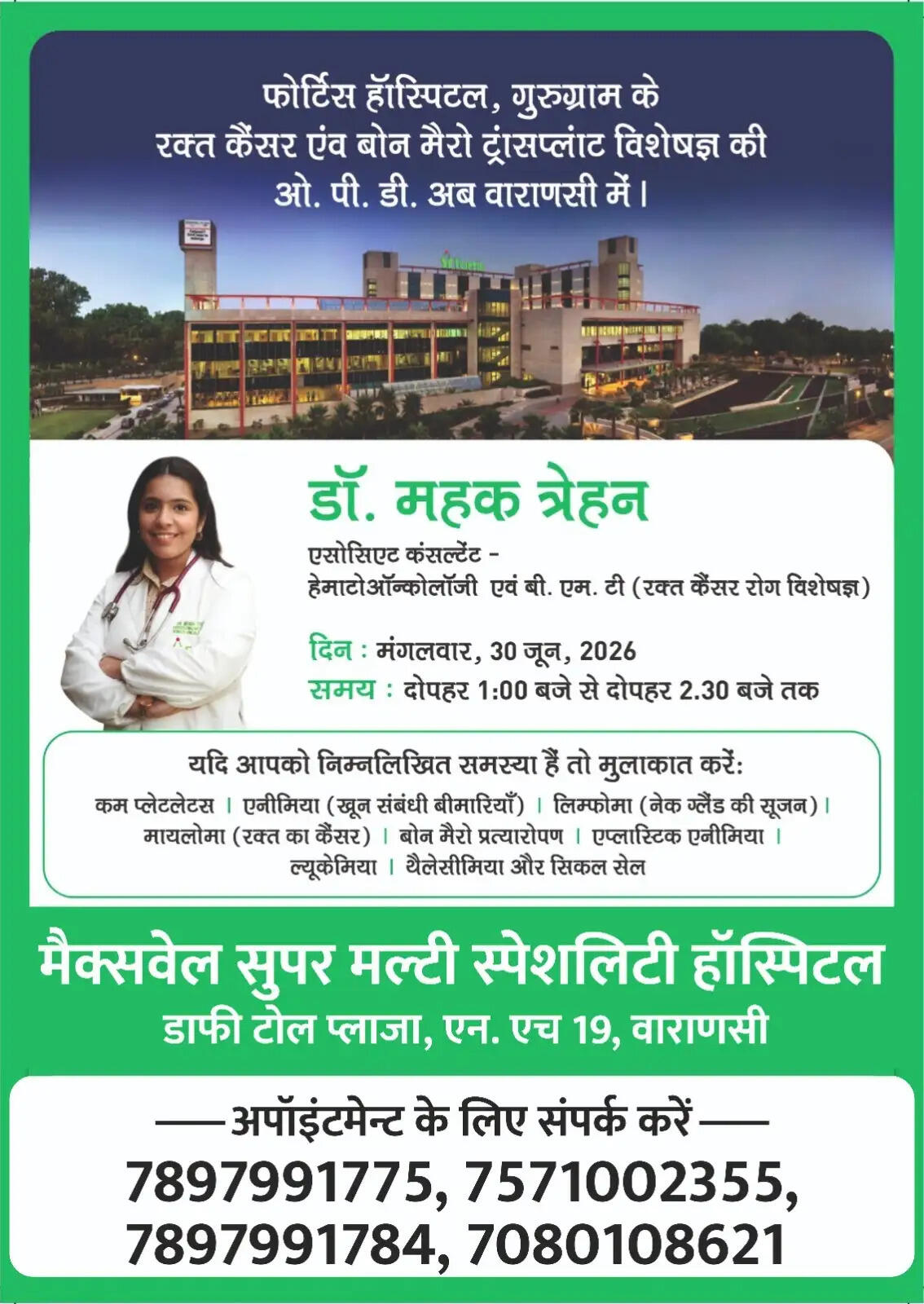 maxwell-hospital-varanasi-free-blood-cancer-opd-30-june
