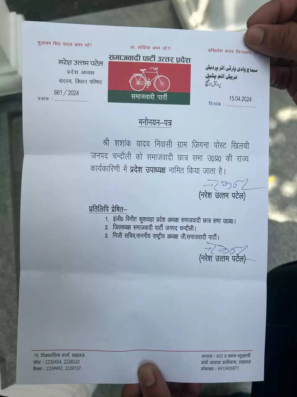 shashank yadav samajwadi 