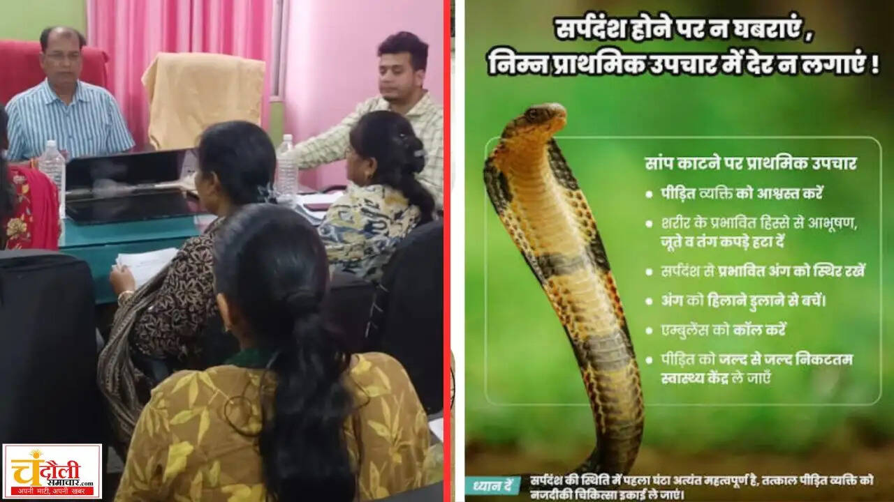 naugharh-snake-bite-awareness-campaign-news