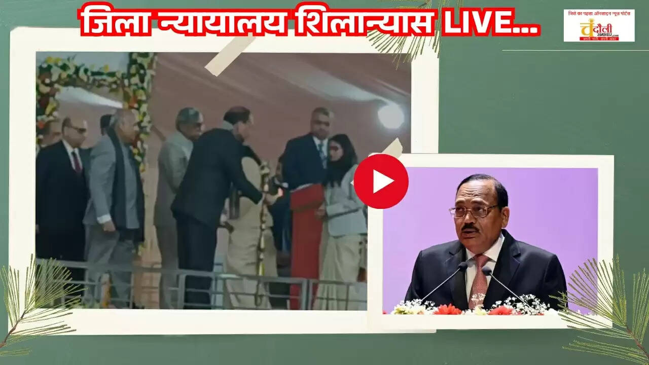 chandauli-news-district-court-foundation-live-update-cji-cm-yogi