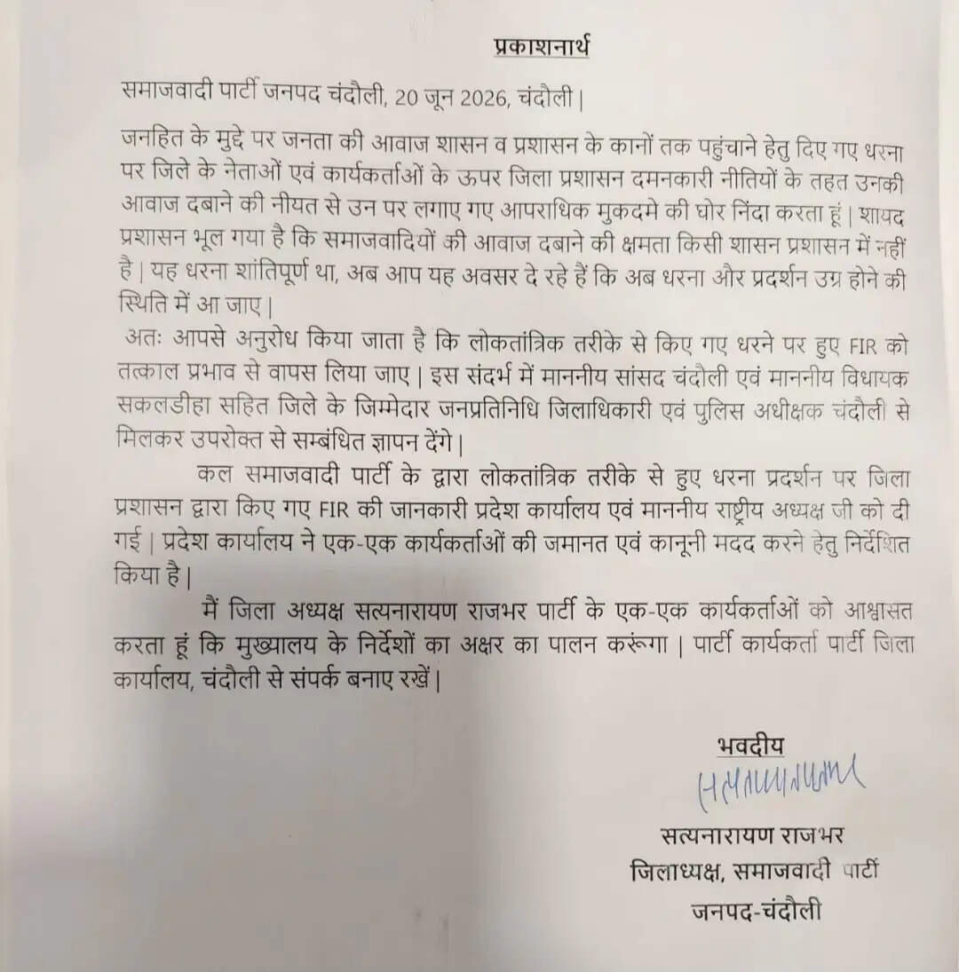 sp-protest-fir-akhilesh-yadav-reaction 