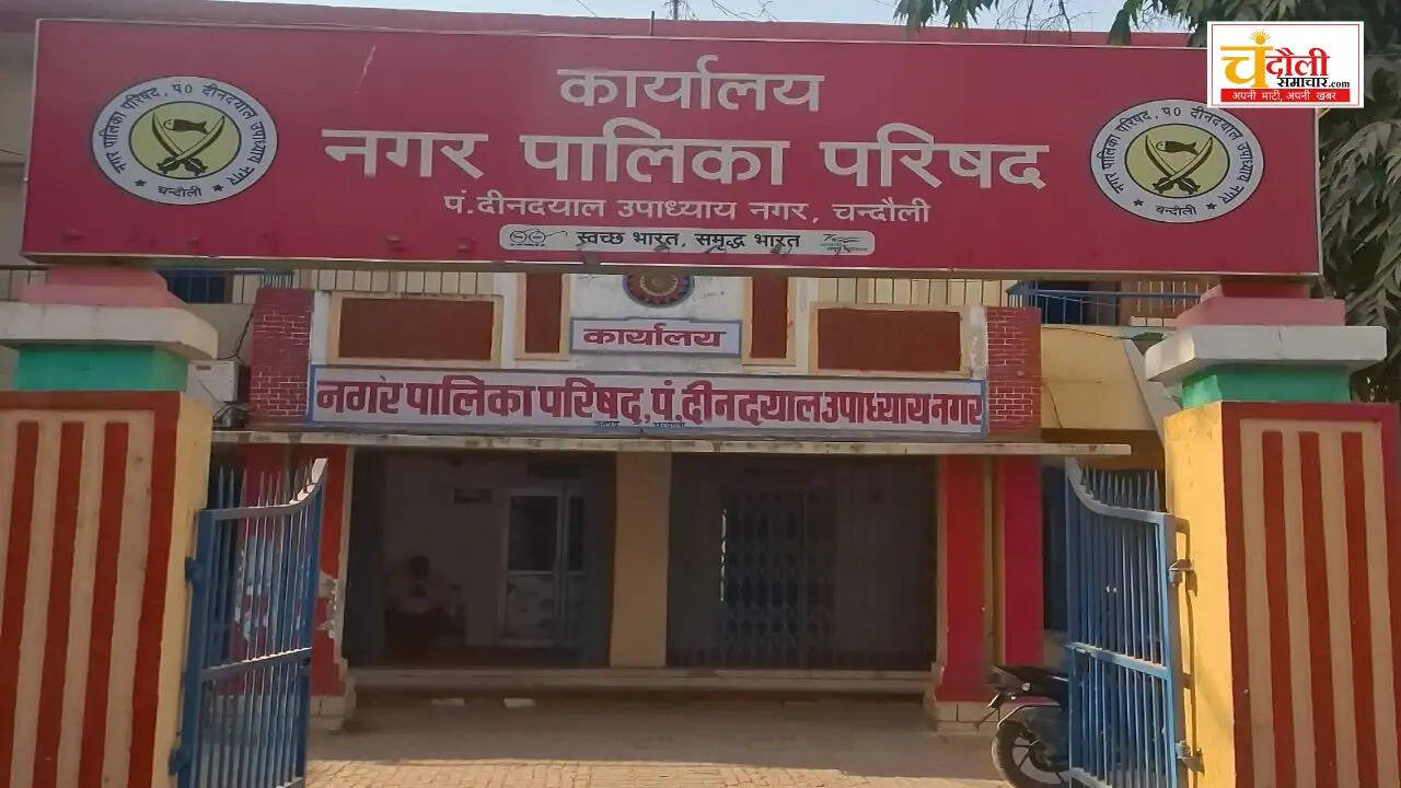 Chandauli news road construction update, Chandauli khabar PDDU Nagar 