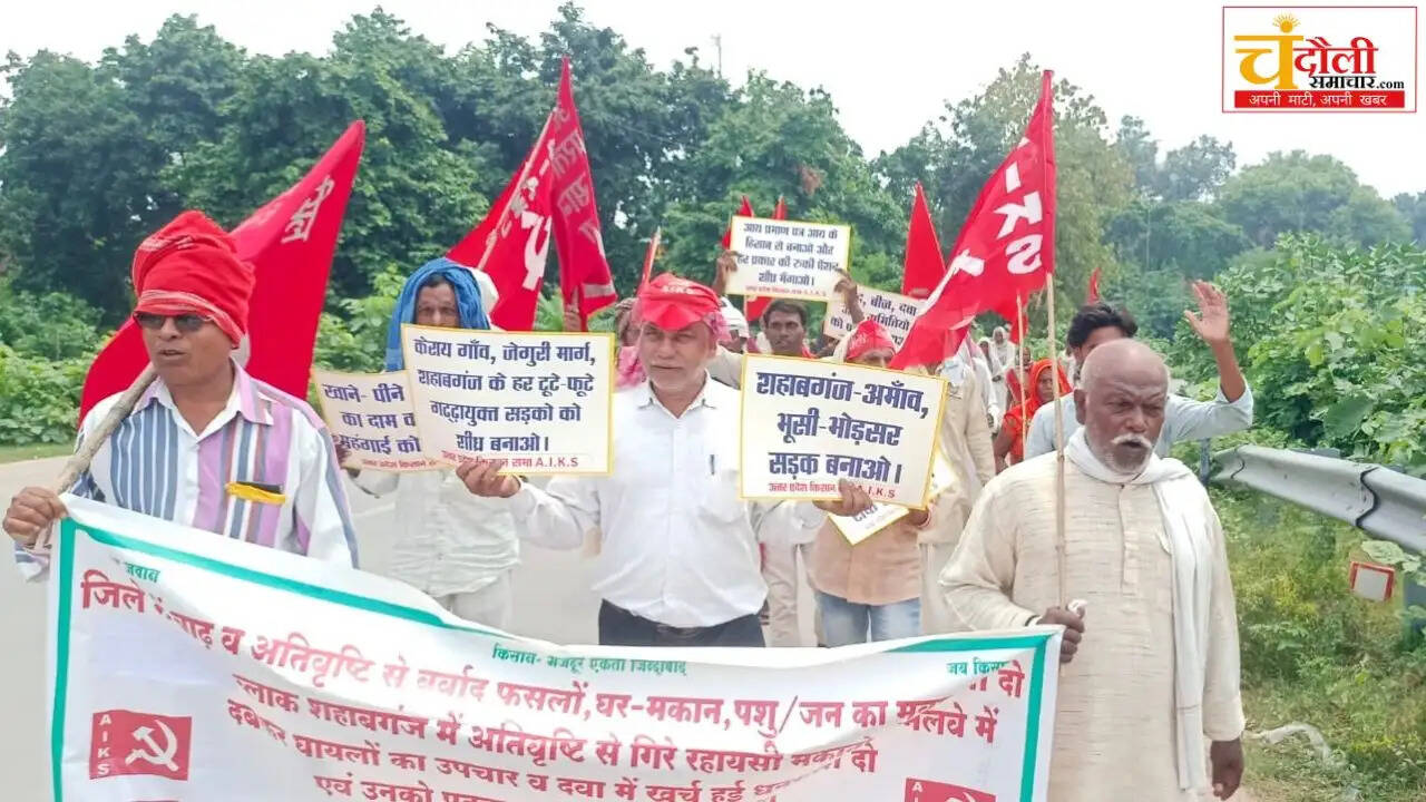 chandauli-shahabganj-kisan-sabha-protest-memorandum-news-2026