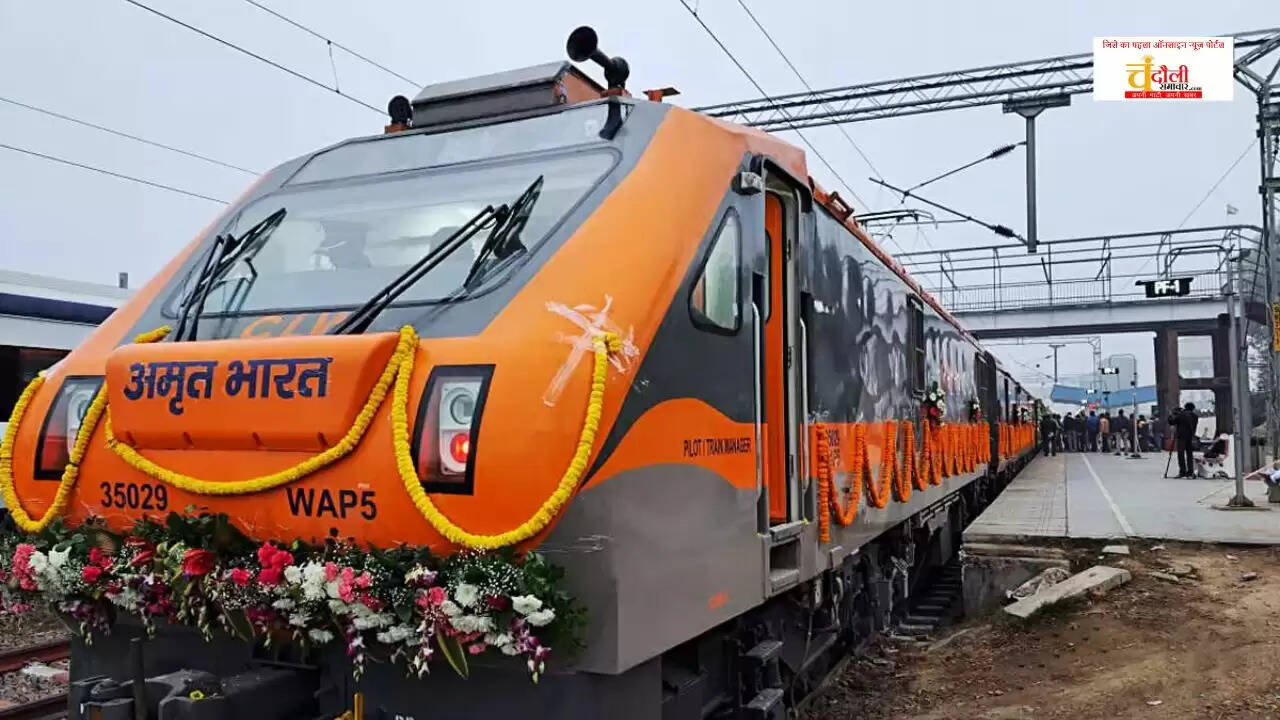 Chandauli news Amrit Bharat Express, Chandauli khabar PDDU Junction trains