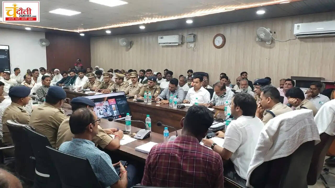 chandauli-dm-sp-peace-committee-meeting-muharram-news