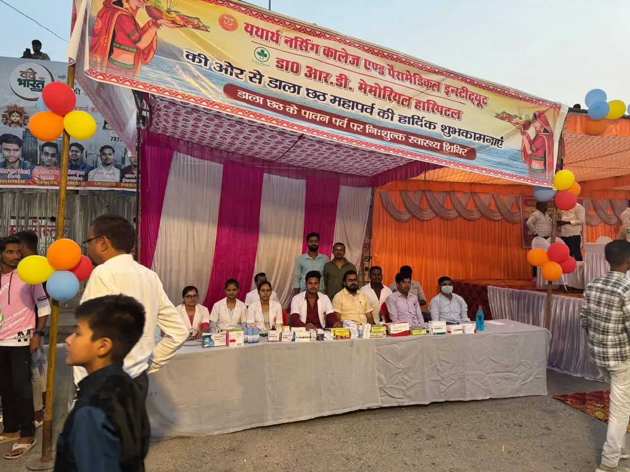 Free Medical Camp