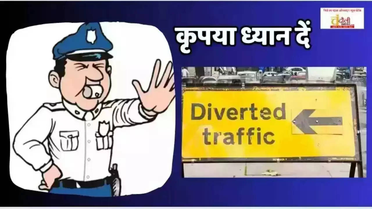 Chandauli Police Traffic Plan 