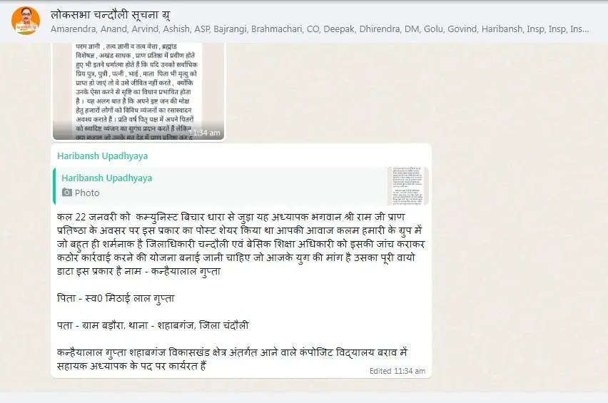 Teacher Kanhaiya lal Gupta Comments 