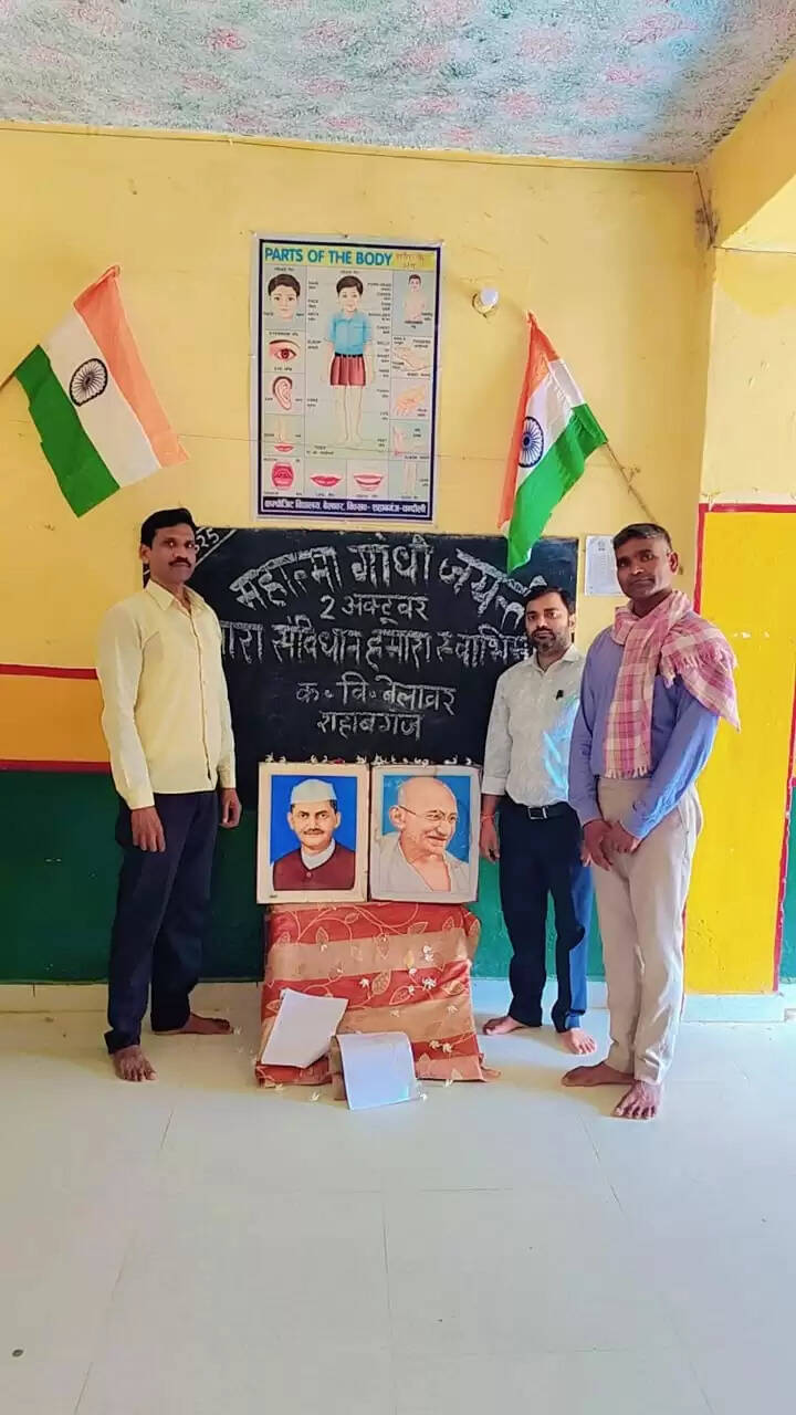  Composite School Belawar 