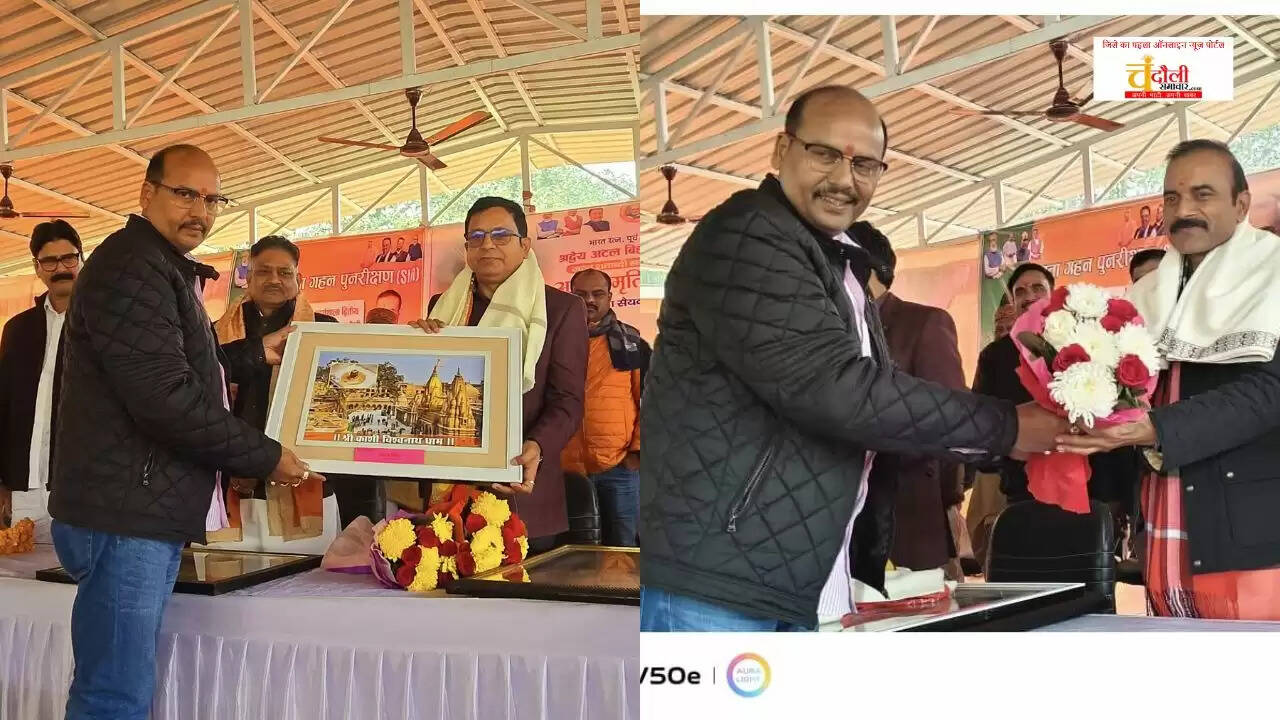 Atal Bihari Vajpayee birth centenary Dhanapur  MP Dr Vinod Bind Chandauli visit  MLA Sushil Singh speech Dhanapur