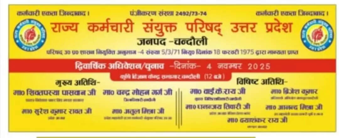 state-employee-council-election