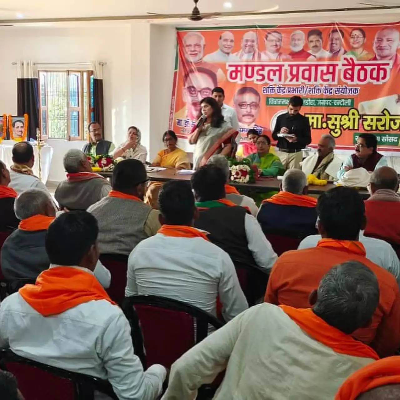  Saroj Pandey BJP Workers Meeting। 