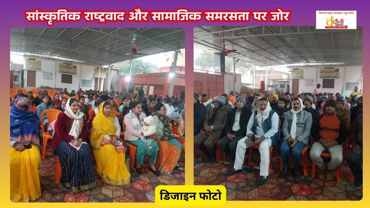 Grand Hindu Conference Chandauli UP Bhim Baba Temple event news social harmony Hindu Sammelan India