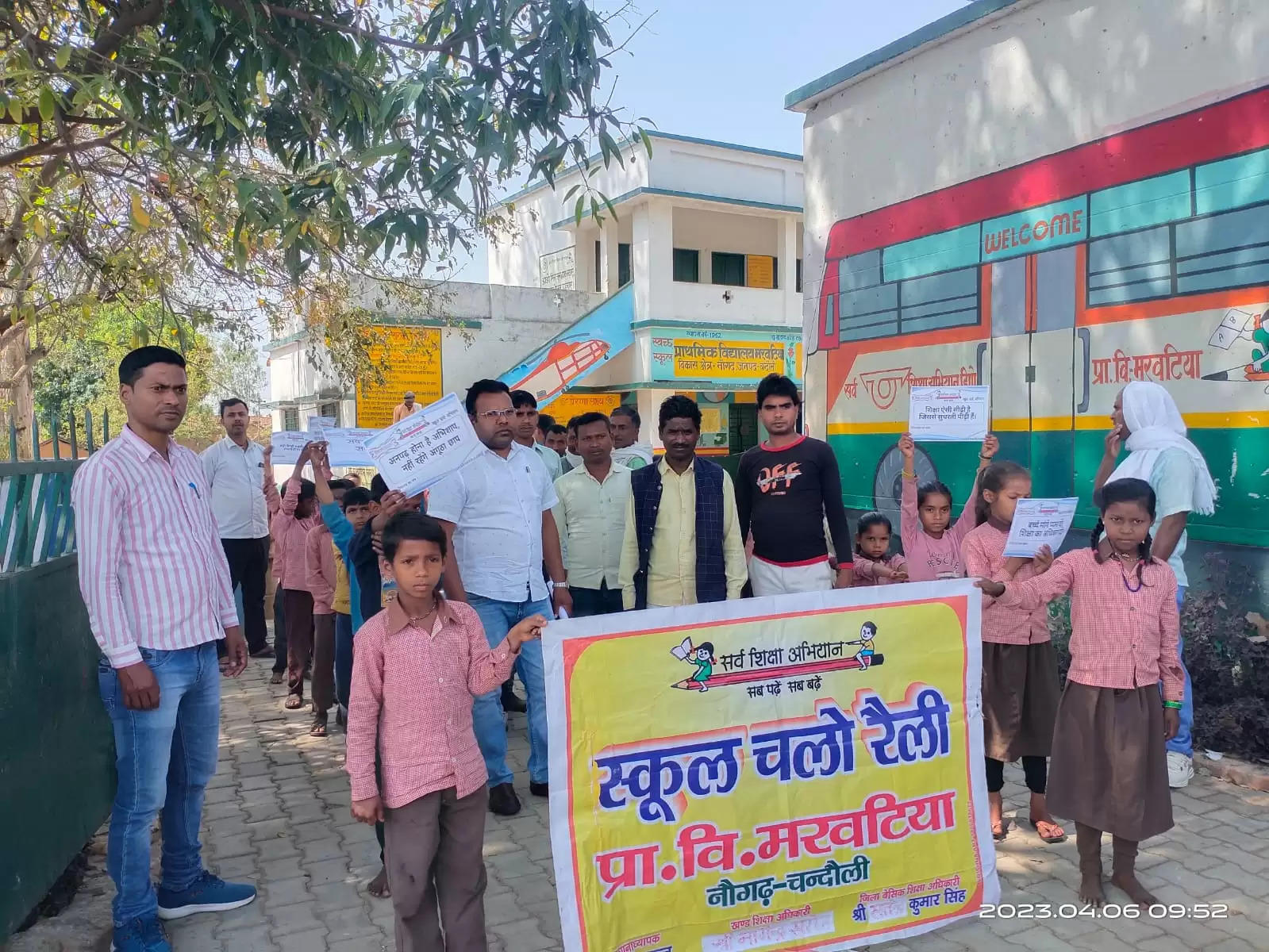 school chalo rally