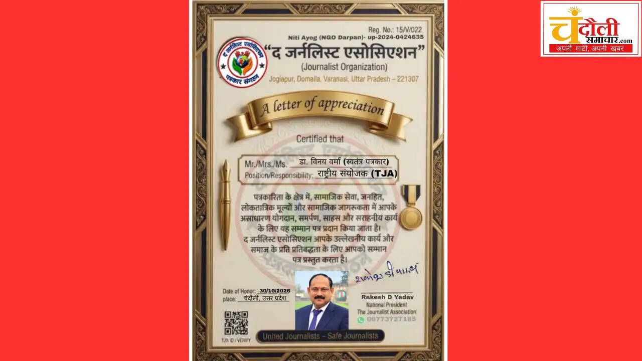 journalist-association-dr-vinay-verma-national-coordinator-again