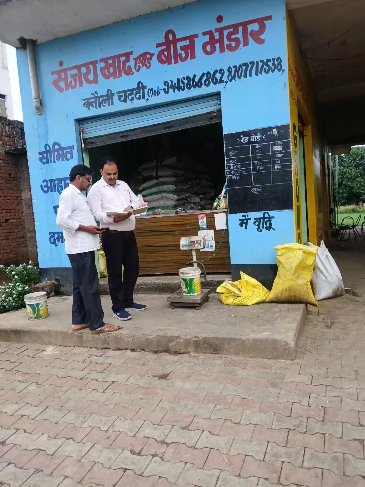 fertilizer shops Checking
