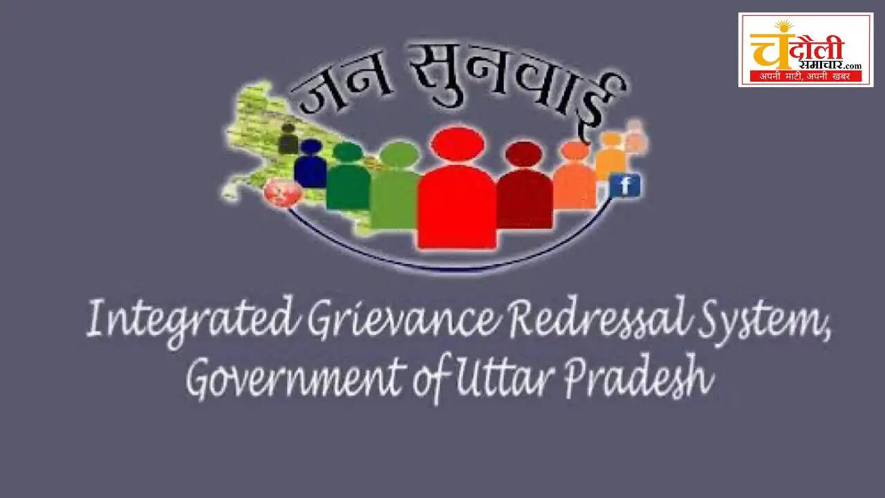 chandauli-police-ranks-first-in-up-igrs-complaint-disposal