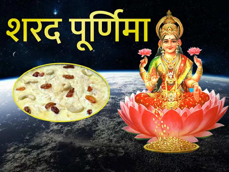 Sharad Purnima