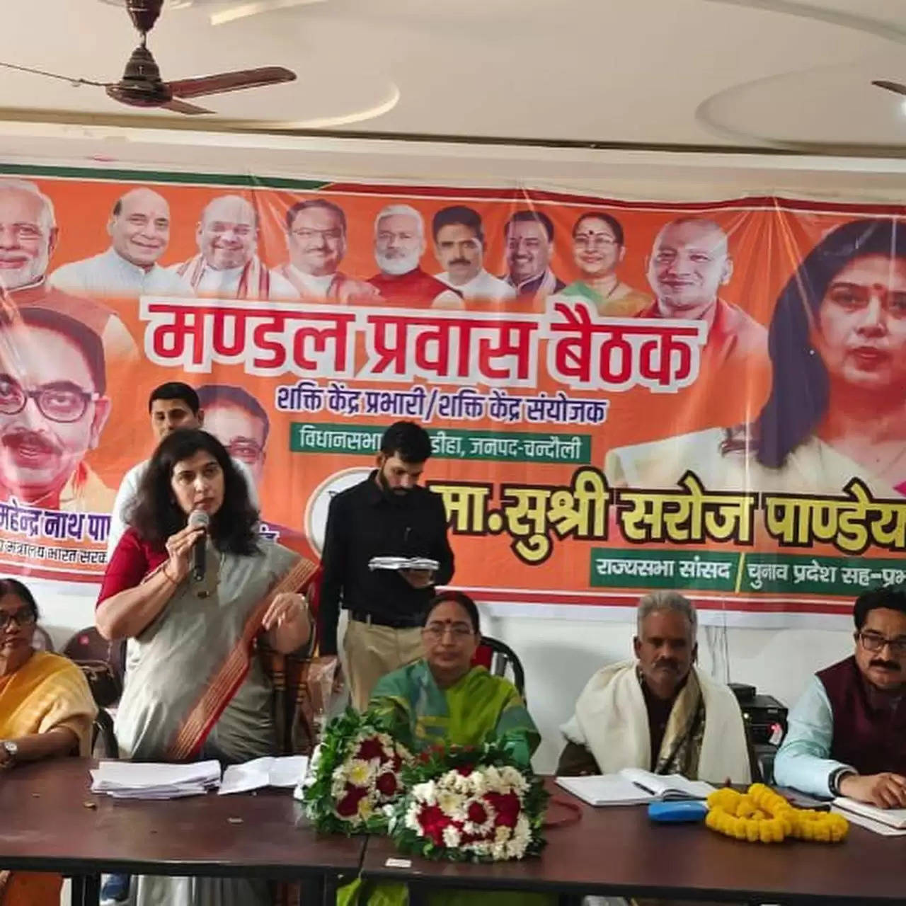  Saroj Pandey BJP Workers Meeting। 