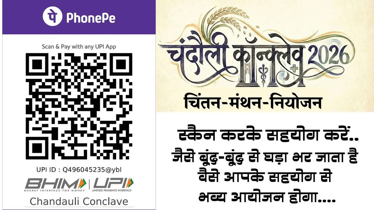 Chandauli news 10th anniversary conclave  Chandauli khabar development vision 2026  Chandauli samachar conclave live updates  NITI Aayog aspirational district Chandauli  Chandauli Ratna Awards 2026 winners