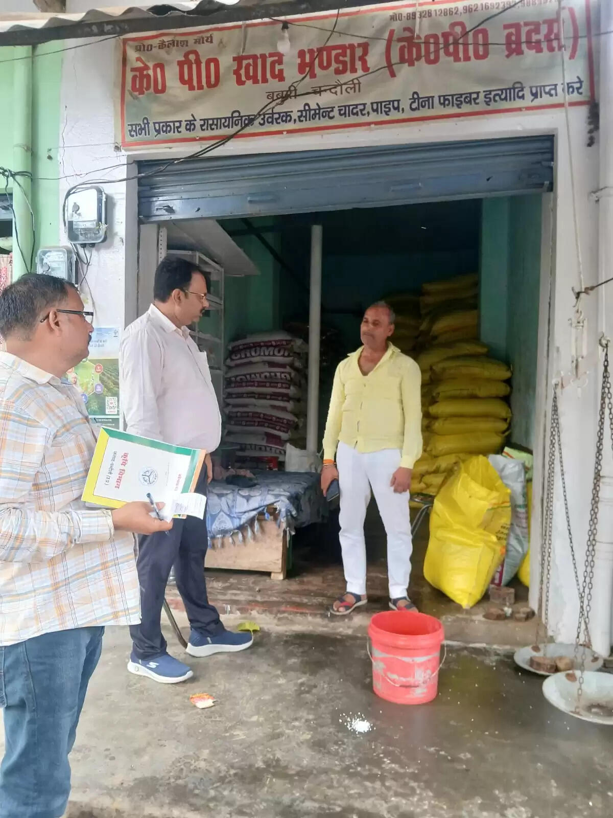 fertilizer shops Checking