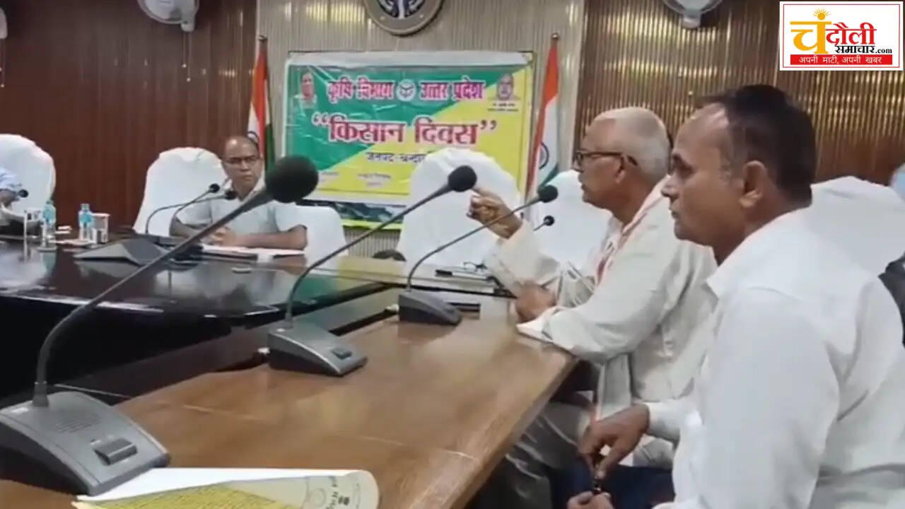 kisan-diwas-protest-officers-absent-chandauli