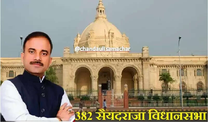 382 Saiyadraja Vidhan Sabha Seat MLA Sushil Singh