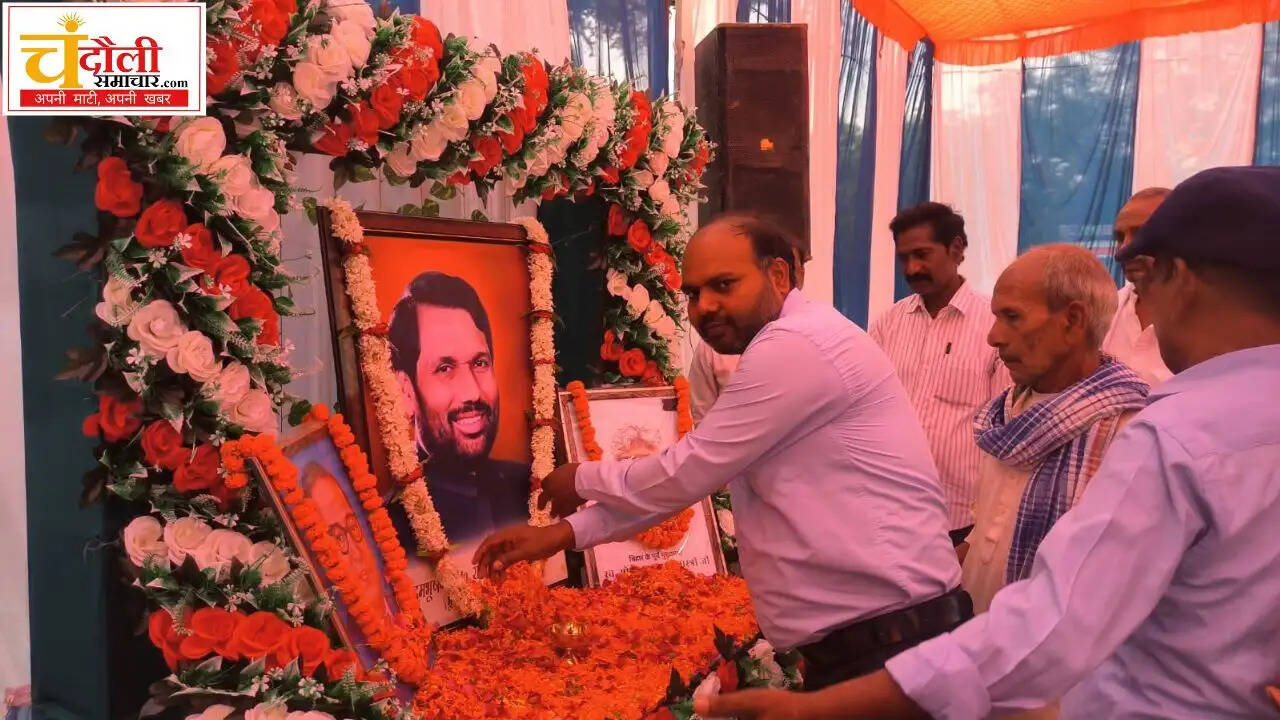 ram-vilas-paswan-death-anniversary-tribute-mughalsarai-news