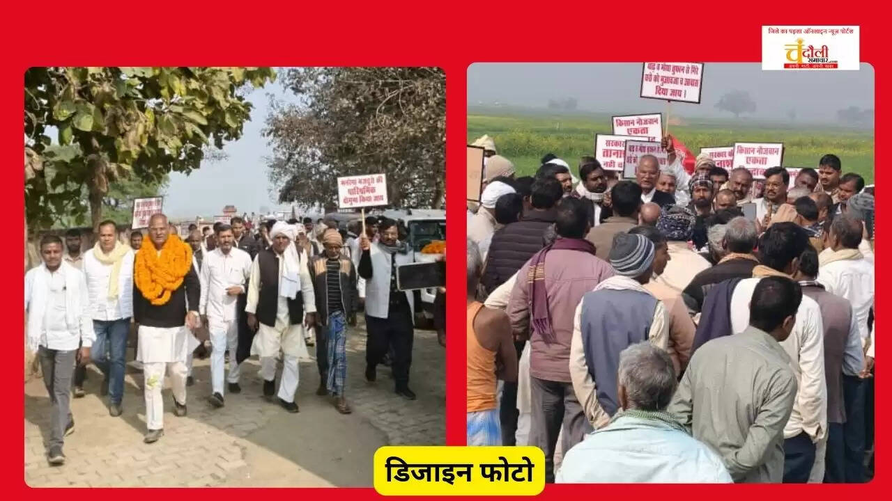 Chandauli Samachar Image 