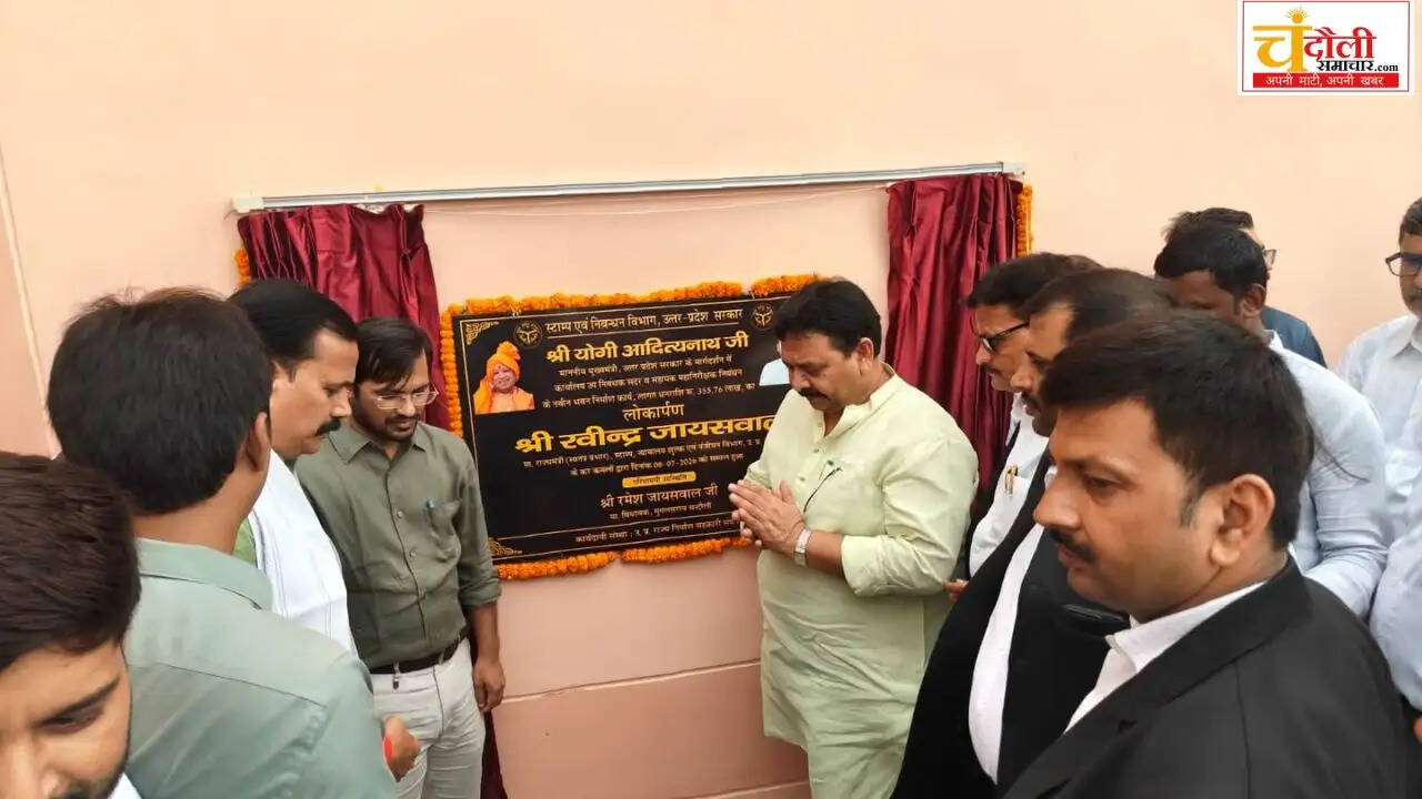 chandauli-new-sub-registrar-office-building-inauguration