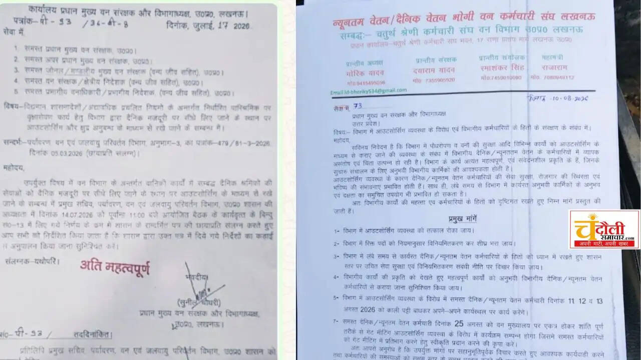 forest-department-outsourcing-protest-bhrik-yadav