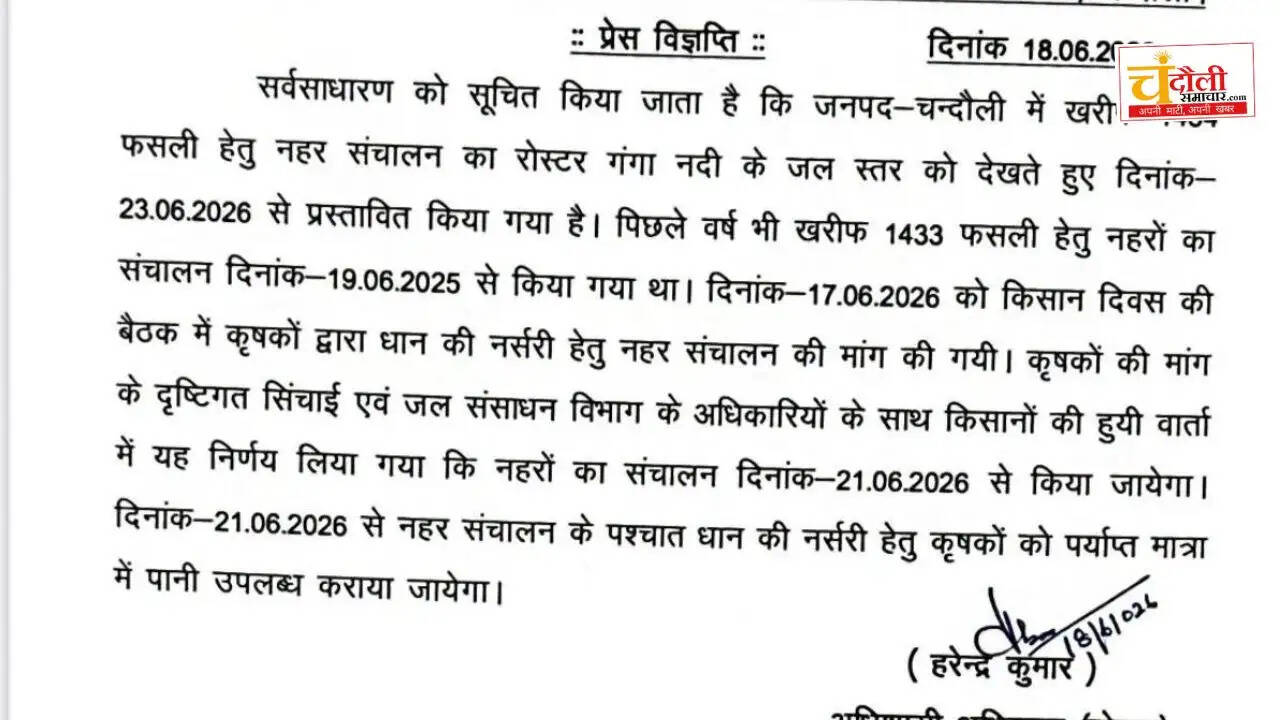 chandauli-canal-water-release-date-paddy-farming-news 