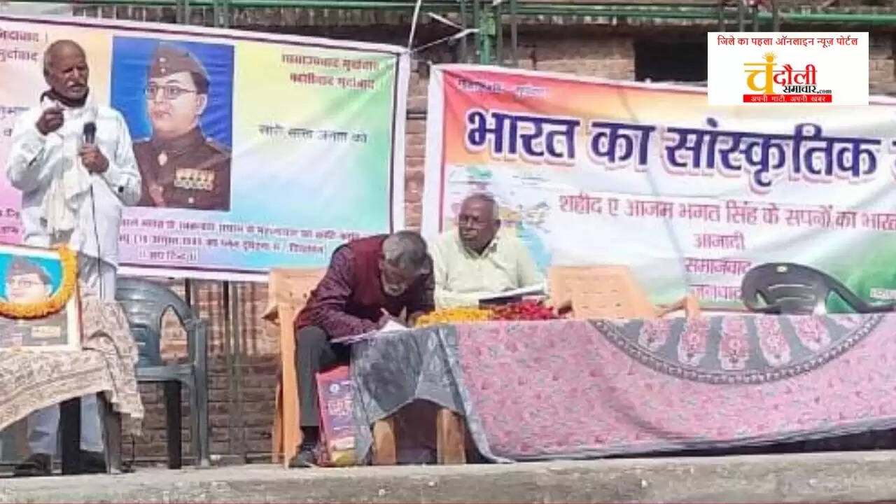 Chandauli news Netaji birth anniversary, Ajay Rai AIPF Chandauli khabar, 