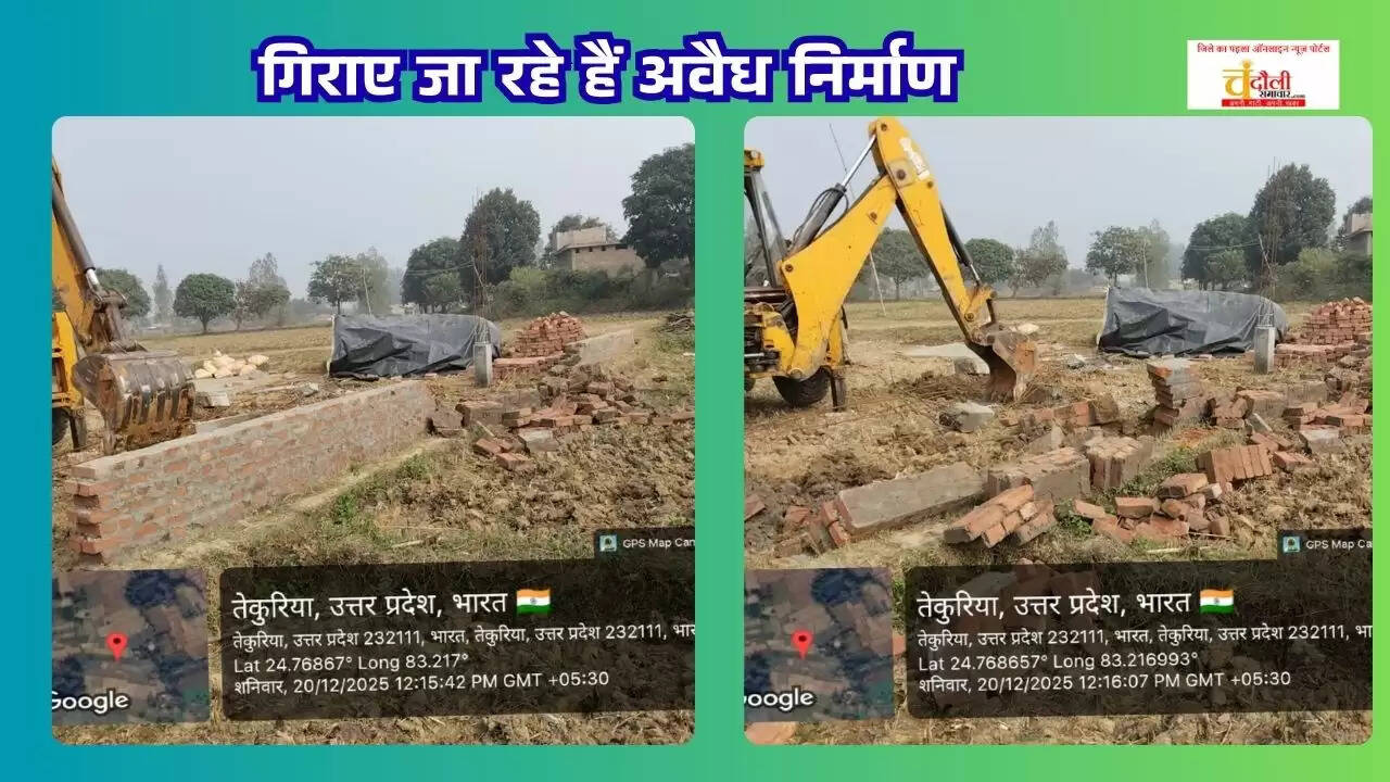 Forest land encroachment Naugarh Chandauli  Ranger Amit Srivastava bulldozer action  Majhgai Range forest department FIR