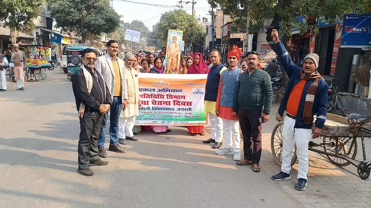 chandauli news swami vivekananda jayanti, chandauli khabar syedaraja event