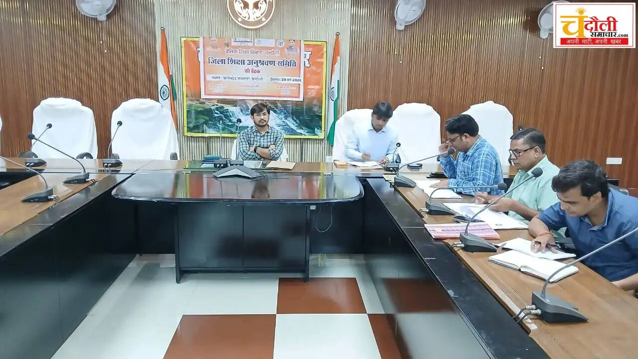 chandauli-dm-meeting-basic-shiksha-action-beo-explanation