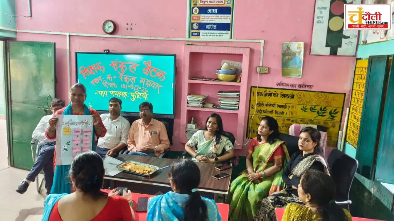chandauli-teacher-sankul-meeting-nipun-bharat-mission-goals
