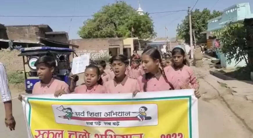 school chalo abhiyan rally