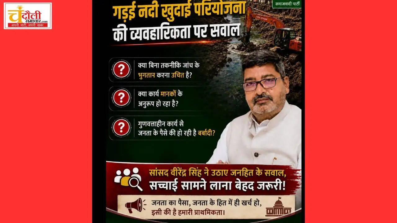 mp-virendra-singh-gadai-river-scam-investigation-2026