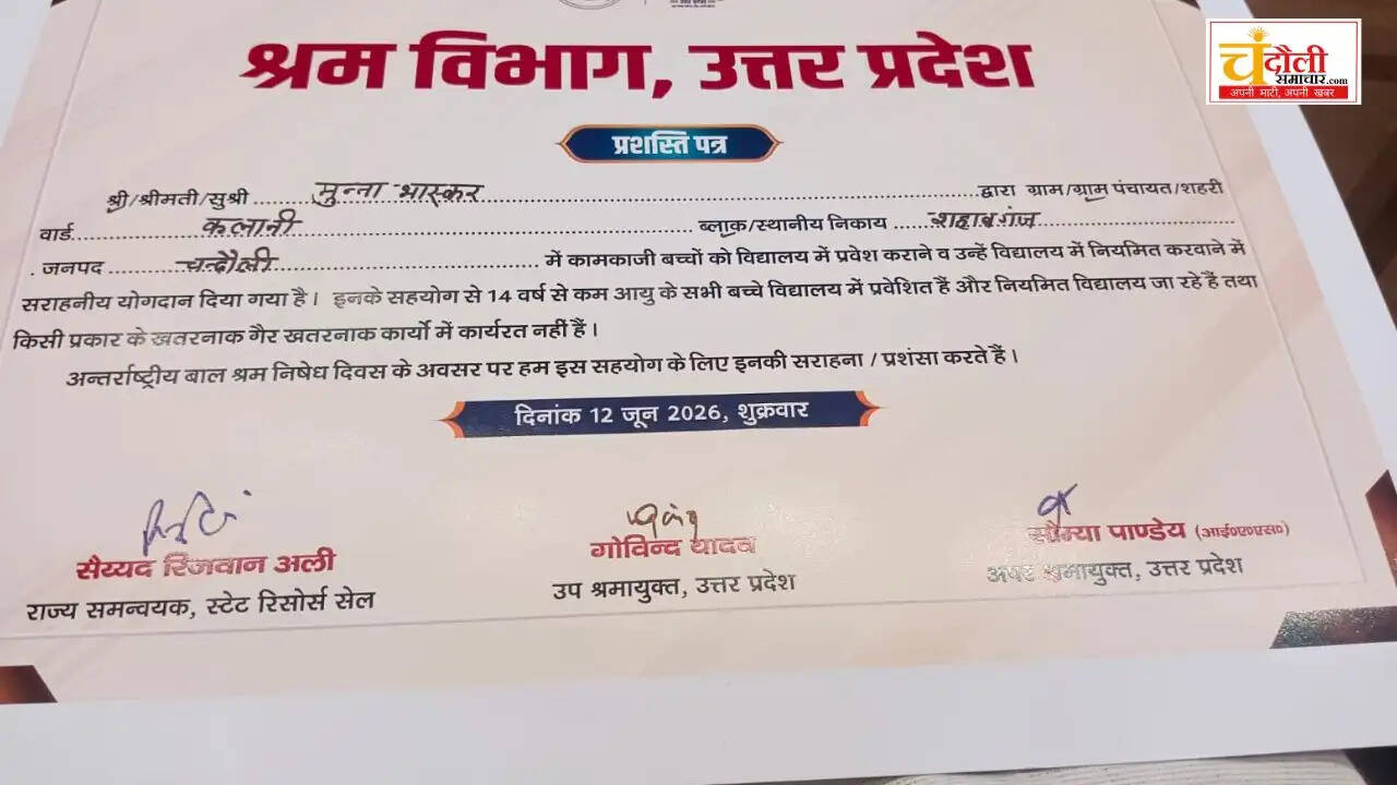 kalani-village-child-labor-free-award-lucknow