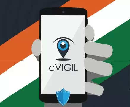 C-Vigil App Complaint for violation