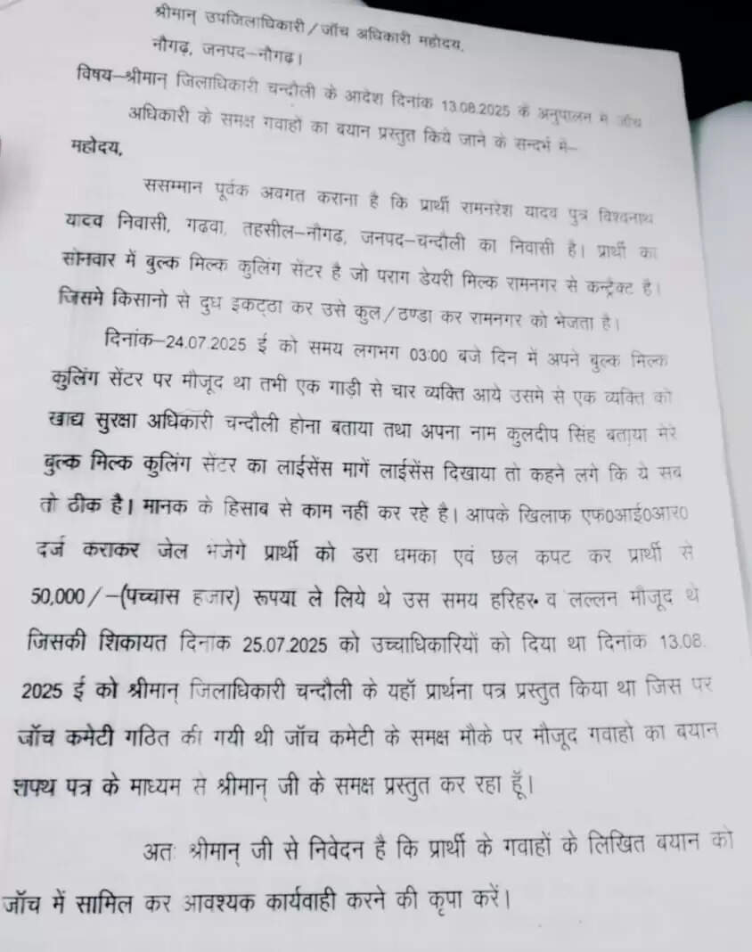 sampling officers vasuli