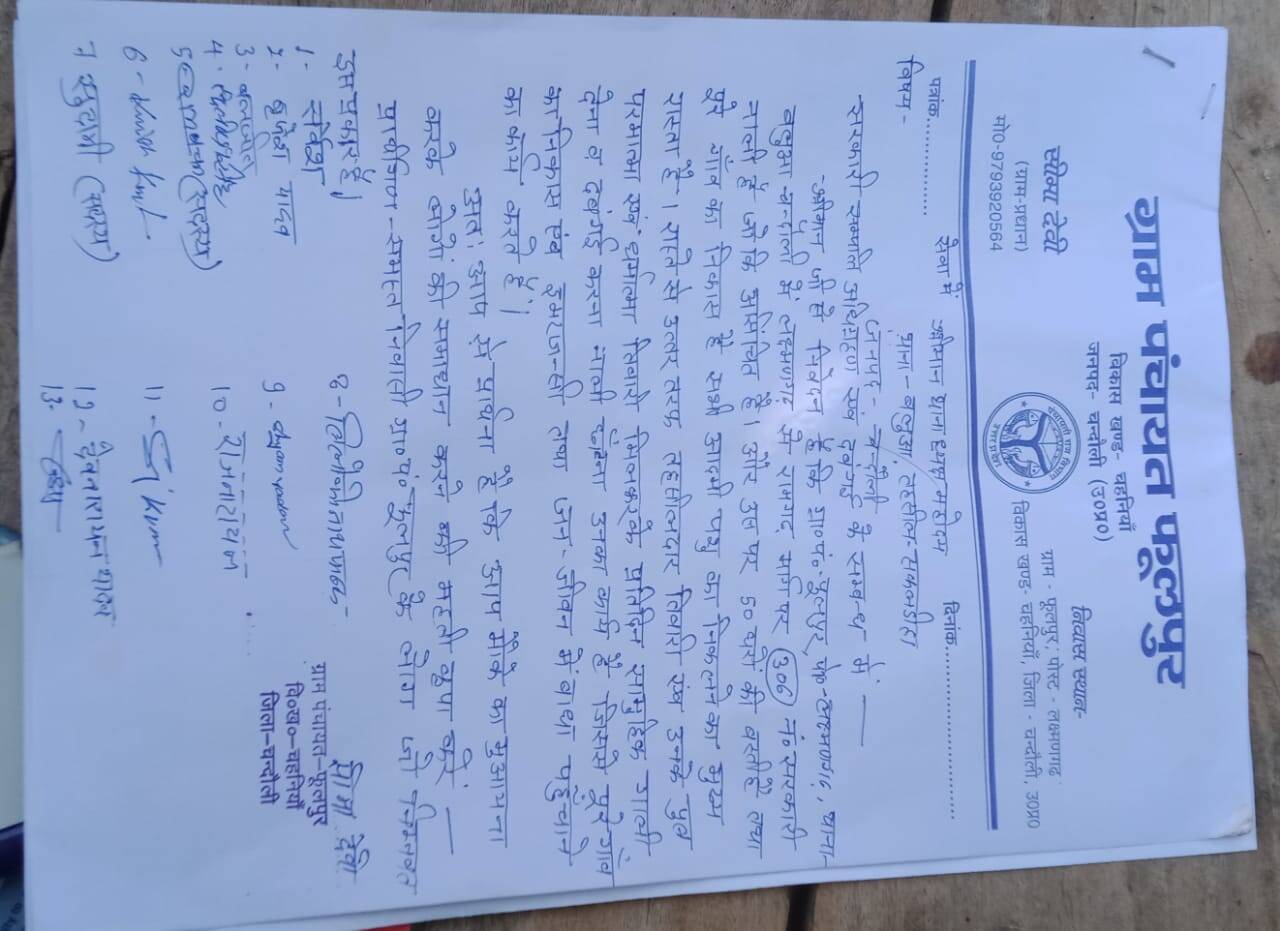 Villagers complain to SO balua