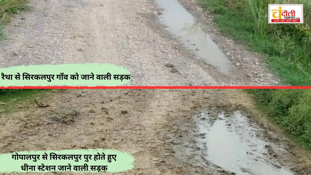 damaged-roads-in-barhani-block-villagers-suffer